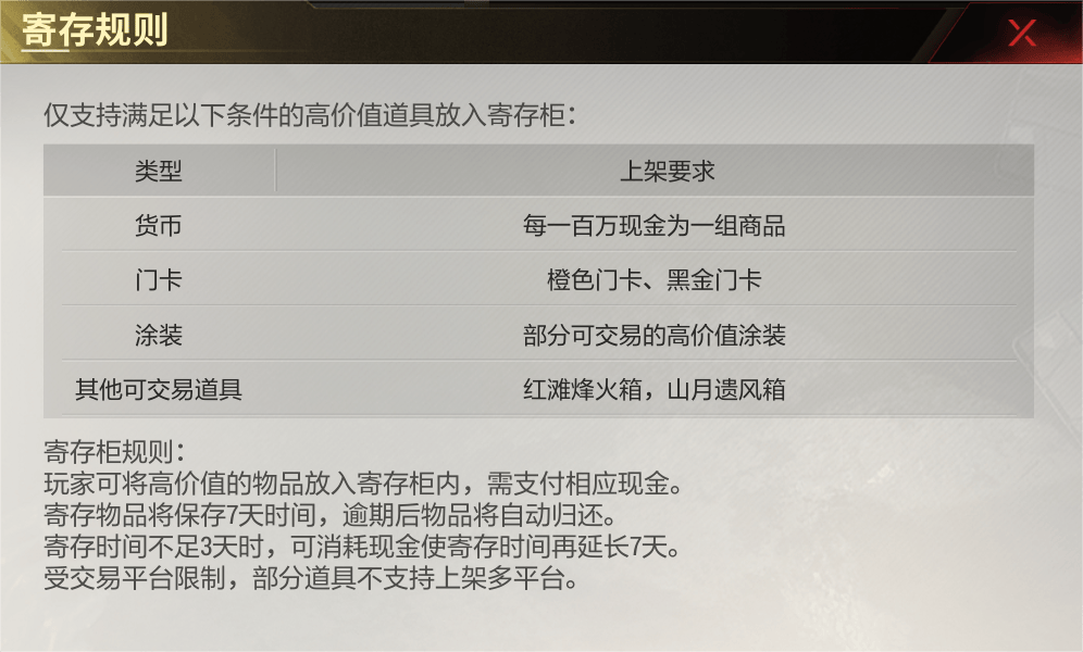 超凡先锋搬砖攻略大全 - 游戏熊