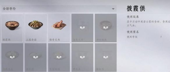 燕云十六声燎原星火怎么获得 - 游戏熊