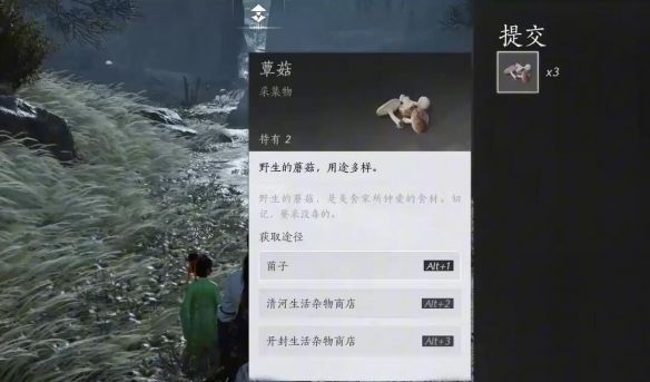 燕云十六声燎原星火怎么获得 - 游戏熊