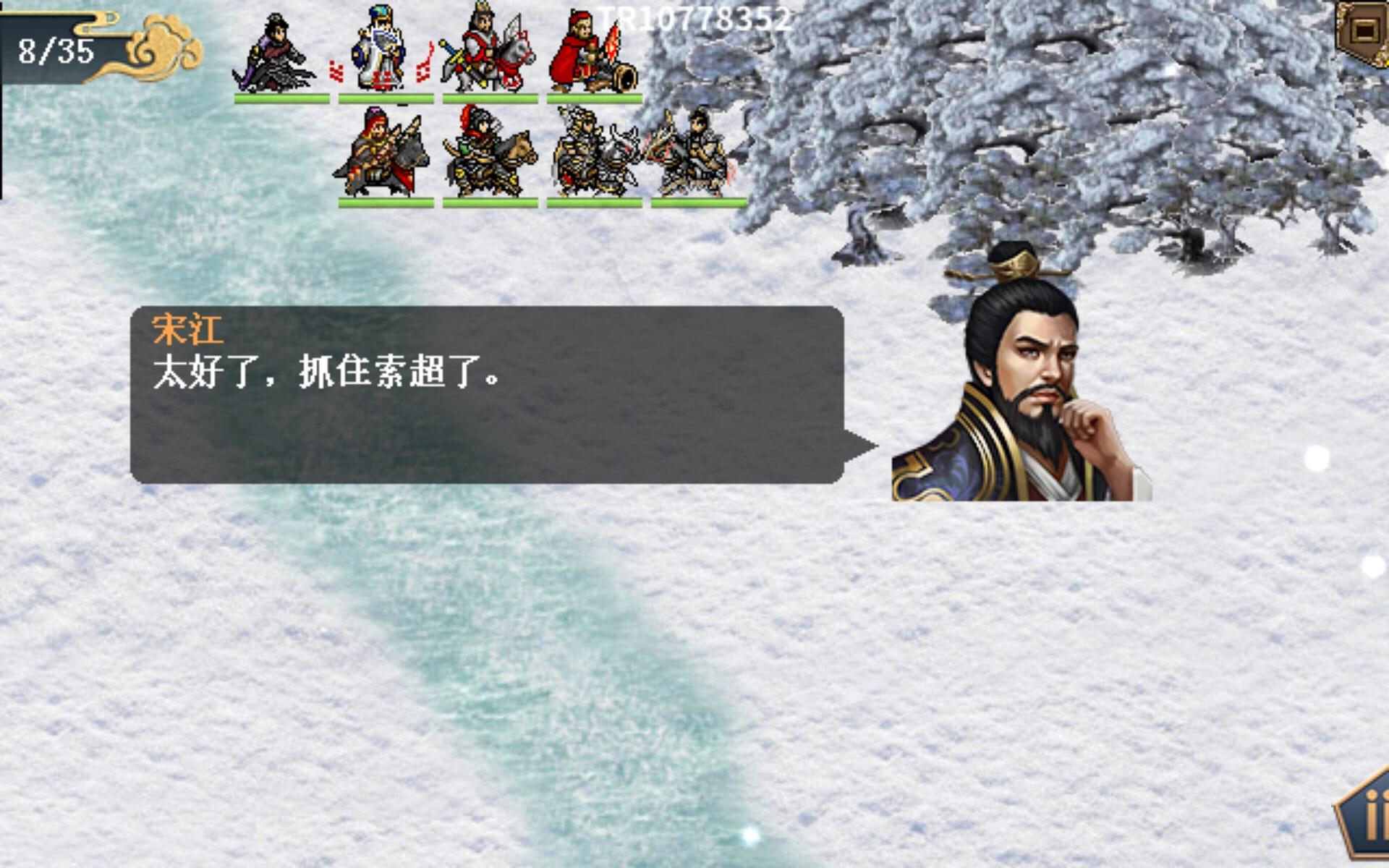 水浒宋江传第15关飞虎峪之战怎么通关 - 游戏熊