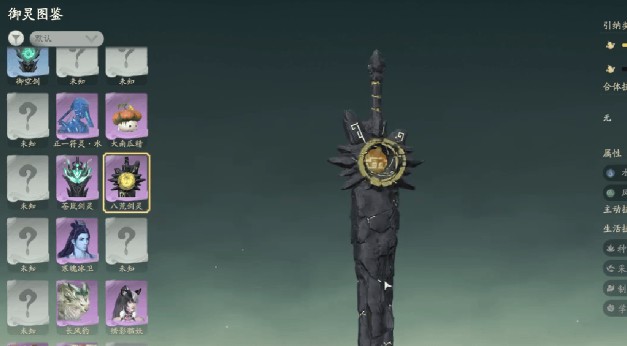 仙剑世界宠物怎么合成? - 游戏熊