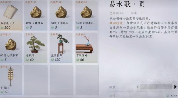 燕云十六声易水歌怎么获得 - 游戏熊