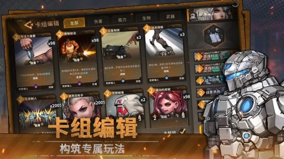 火种协定装备改造技巧 - 游戏熊