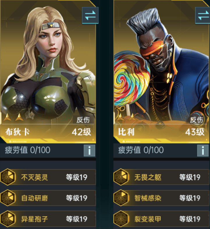 群星纪元开荒阵容推荐 - 游戏熊