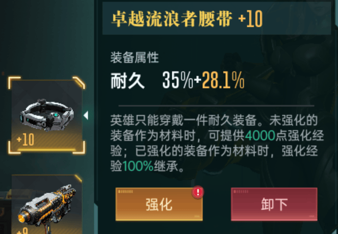 群星纪元开荒阵容推荐 - 游戏熊