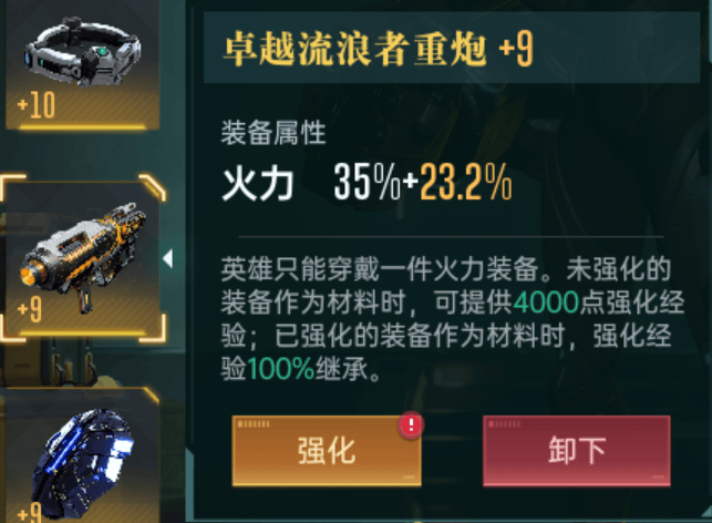 群星纪元开荒阵容推荐 - 游戏熊