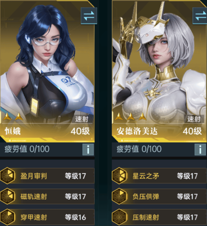 群星纪元开荒阵容推荐 - 游戏熊