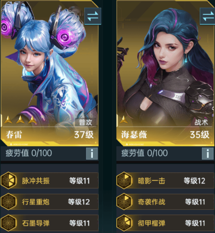 群星纪元开荒阵容推荐 - 游戏熊