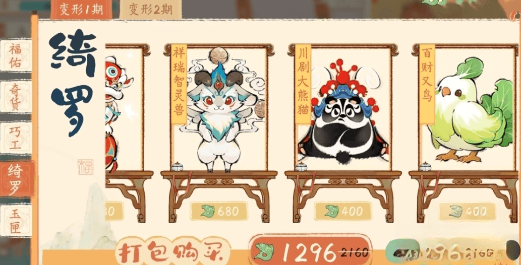 淡墨水云乡灵兽皮肤怎么获取? - 游戏熊