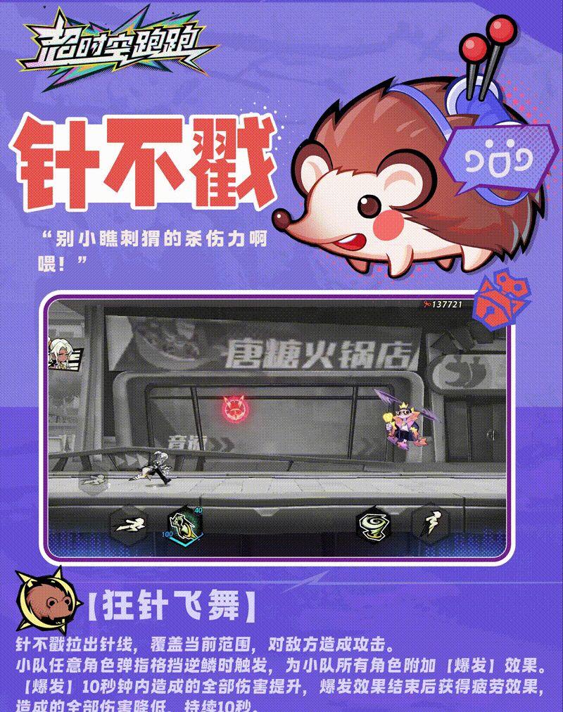 超时空跑跑元气精灵怎么样? - 游戏熊