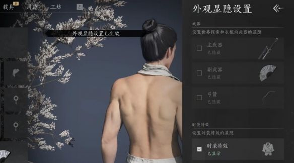 燕云十六声外观武器怎么隐藏，附方法 - 游戏熊