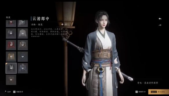 燕云十六声免费时装及获取方式有哪些 - 游戏熊