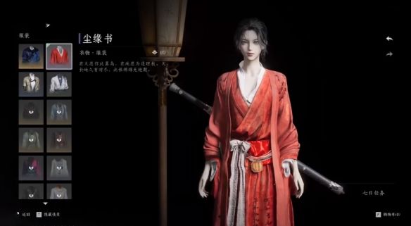 燕云十六声免费时装及获取方式有哪些 - 游戏熊