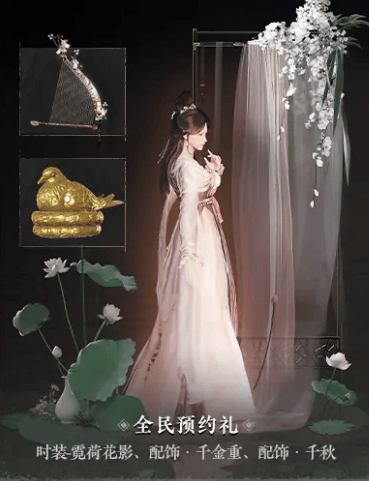 燕云十六声免费时装及获取方式有哪些 - 游戏熊