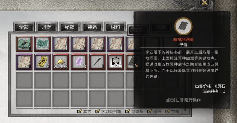 鬼谷八荒赤幽州怎么做？ - 游戏熊