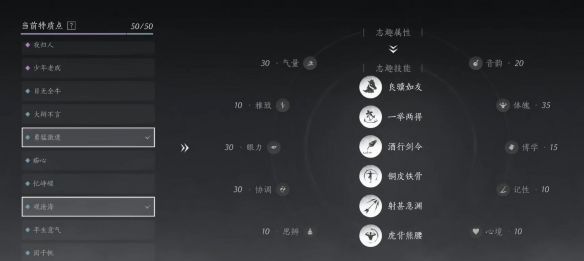 燕云十六声志趣选择推荐 - 游戏熊