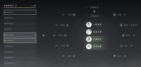 燕云十六声志趣选择推荐 - 游戏熊