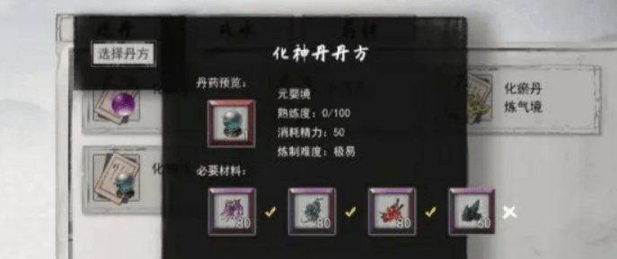 鬼谷八荒化神丹怎么获取? - 游戏熊