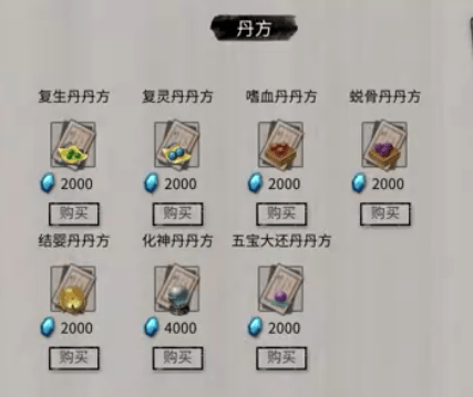 鬼谷八荒化神丹怎么获取? - 游戏熊