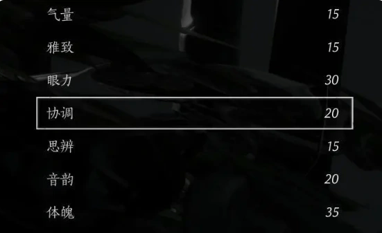 燕云十六声初始属性怎么加点 - 游戏熊