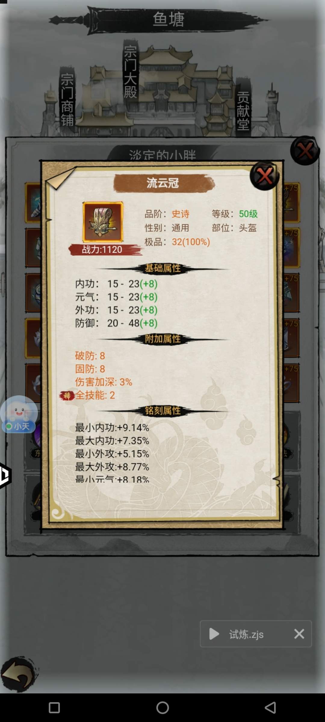 武林至尊新手小氪玩法攻略 - 游戏熊