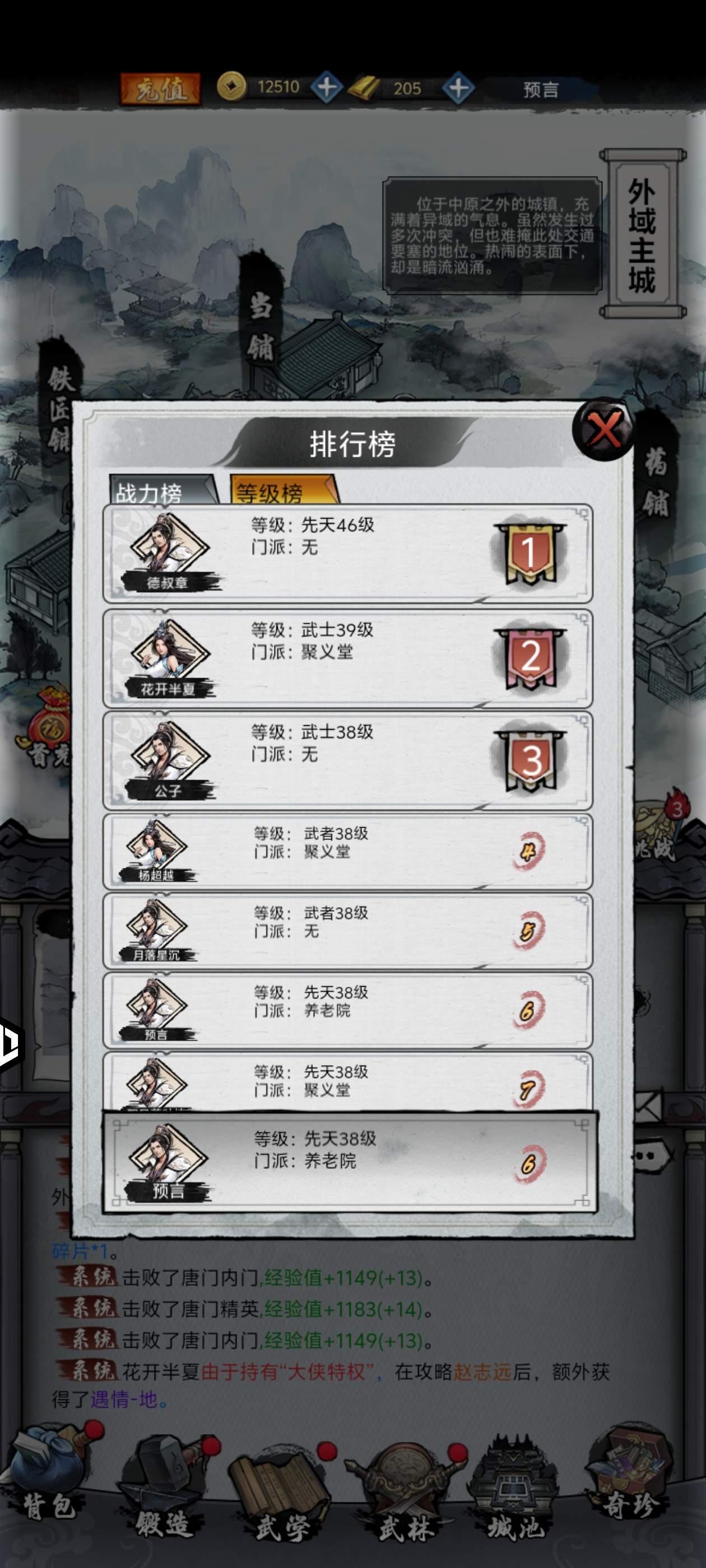 武林至尊新手小氪玩法攻略 - 游戏熊