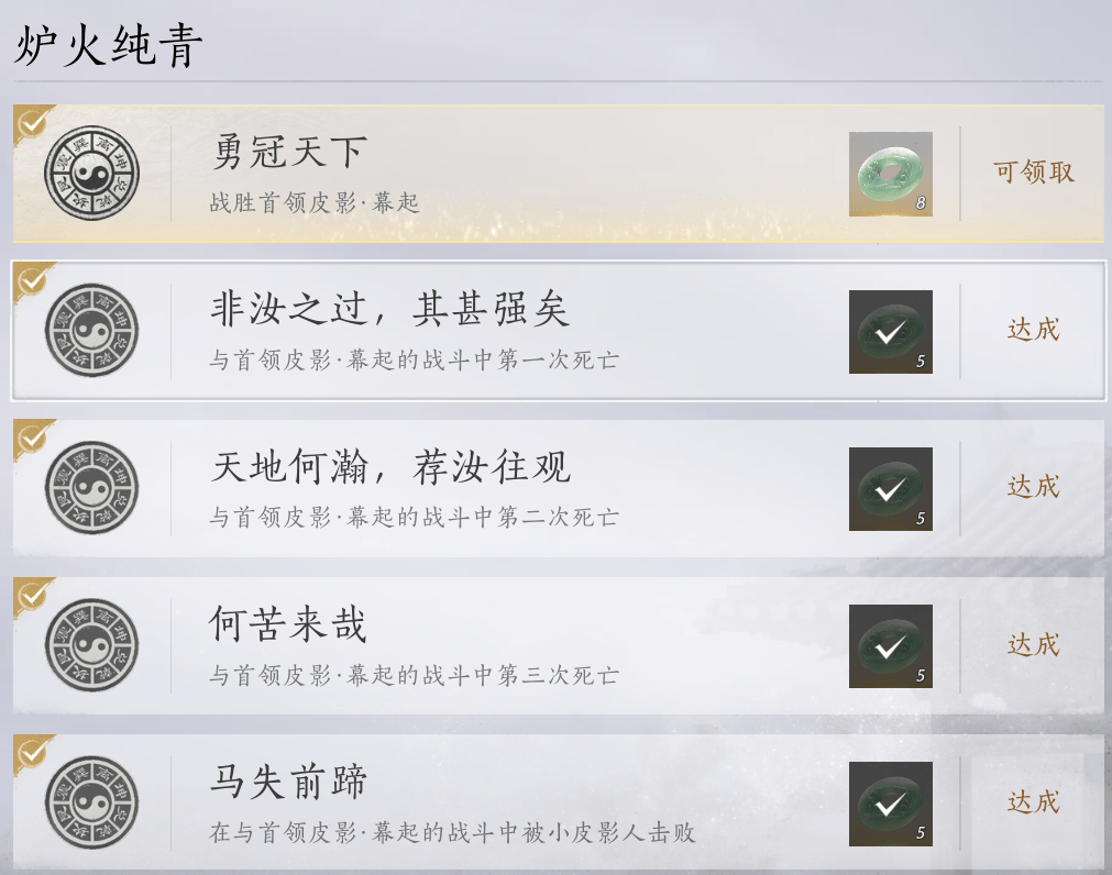 燕云十六声皮影戏浴血难度打法流程攻略 - 游戏熊