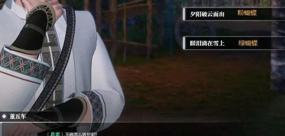 逆水寒手游小哑巴游记任务攻略 - 游戏熊