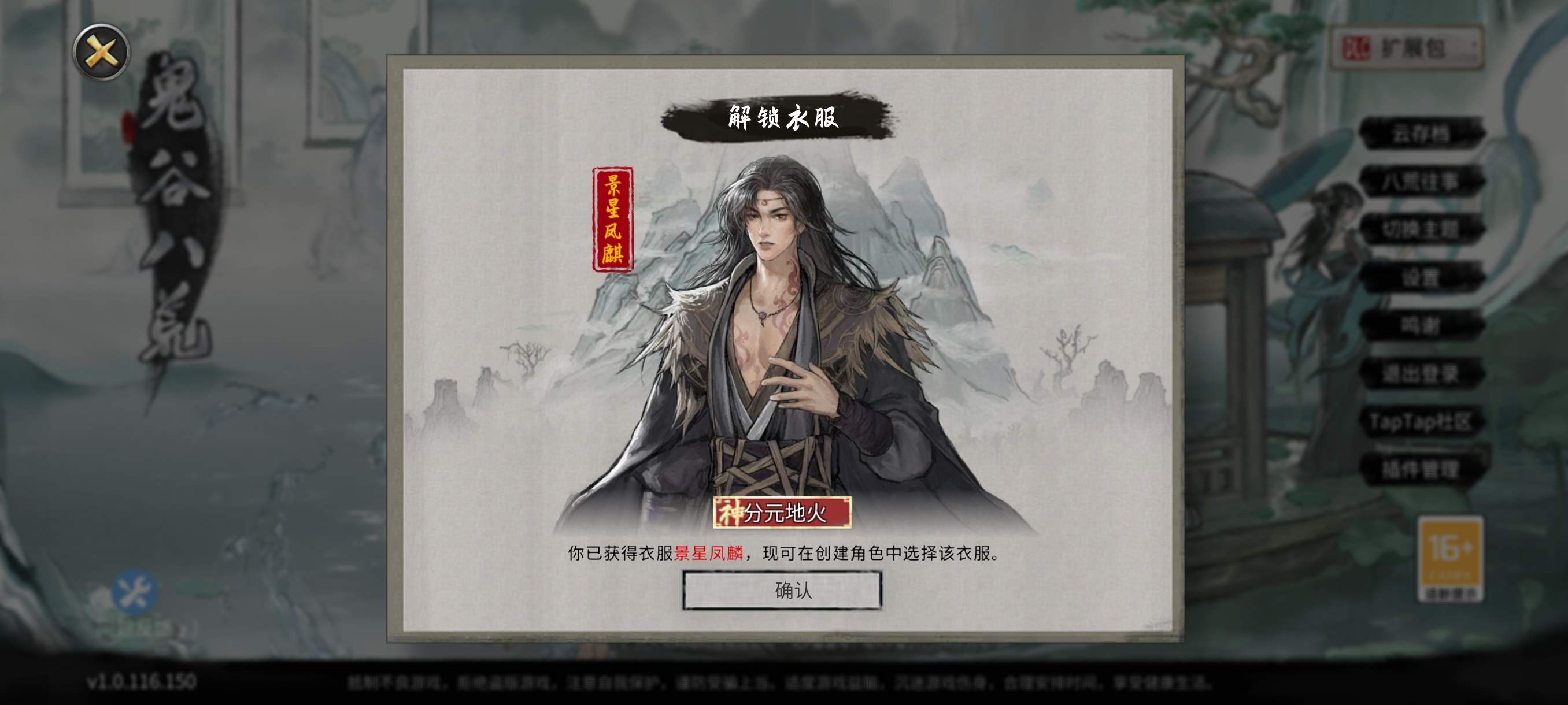 鬼谷八荒反戈一击结局怎么达成？