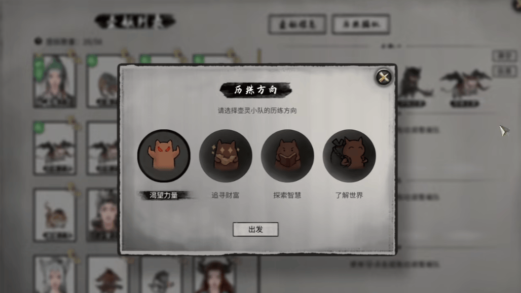 鬼谷八荒炼器怎么玩? - 游戏熊