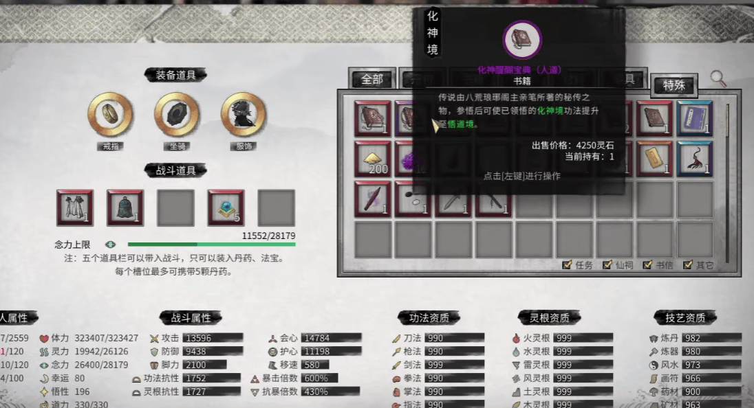 鬼谷八荒炼器怎么玩? - 游戏熊