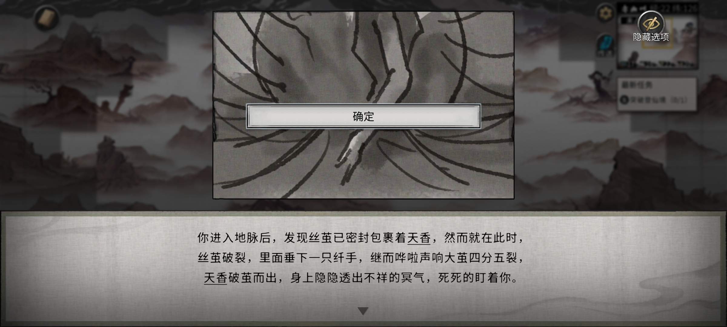 鬼谷八荒帝花任务有哪些注意事项? - 游戏熊