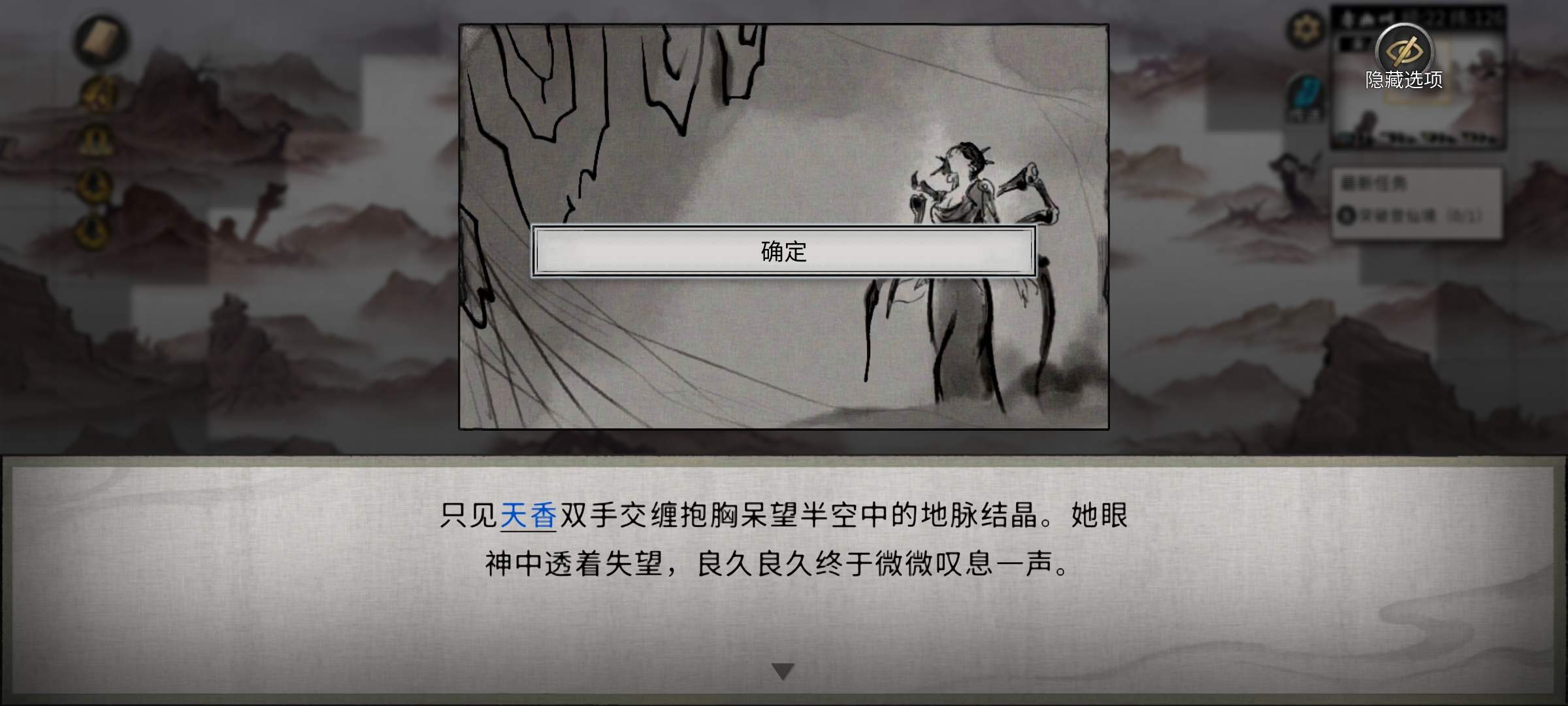 鬼谷八荒帝花任务有哪些注意事项? - 游戏熊