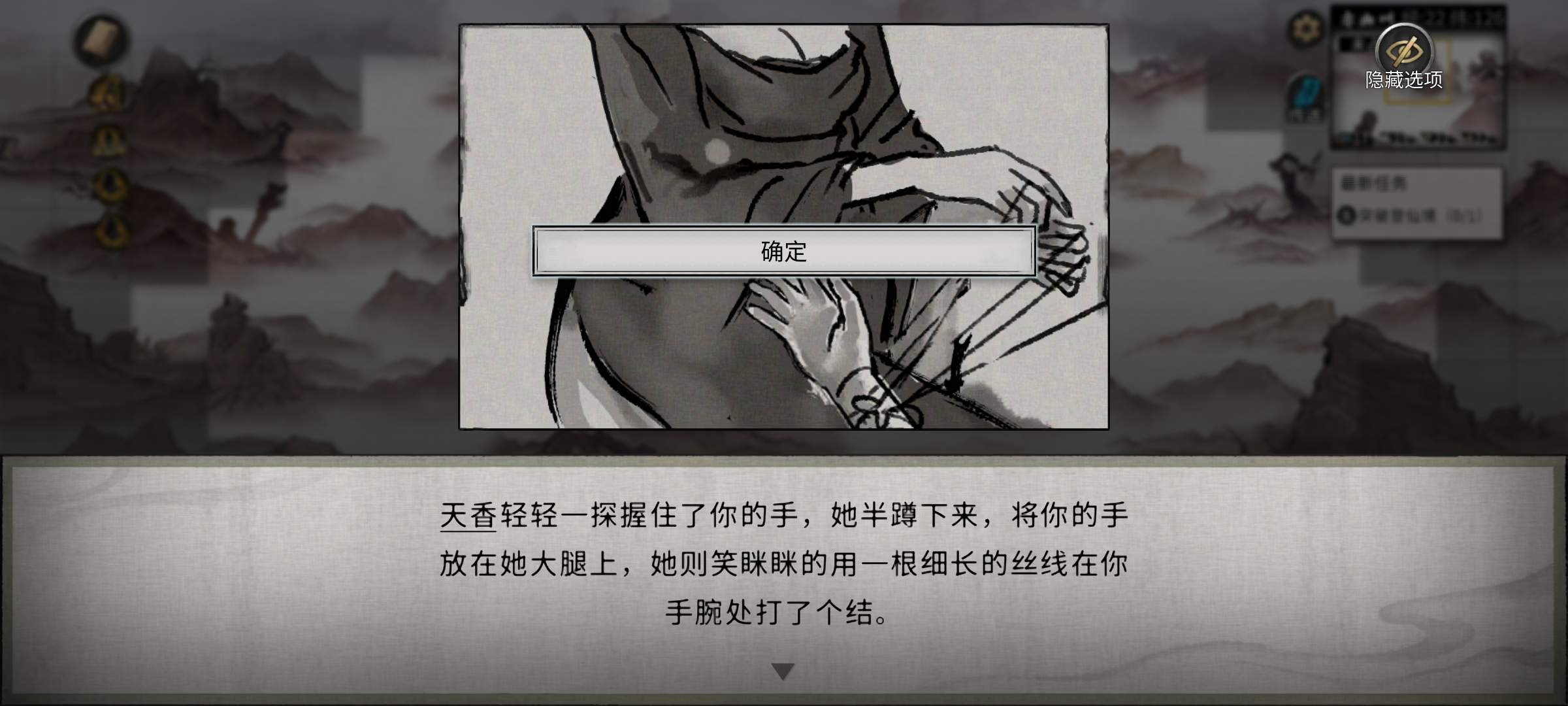 鬼谷八荒帝花任务有哪些注意事项? - 游戏熊