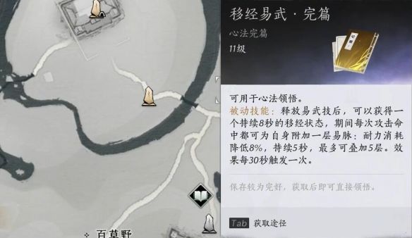 燕云十六声移经易武获取攻略 - 游戏熊