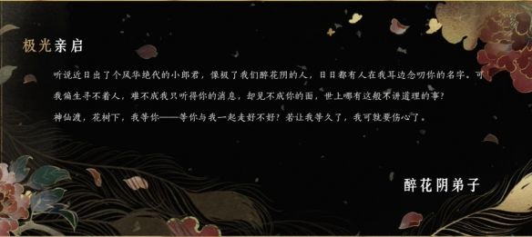 燕云十六声梨园加入方法 - 游戏熊