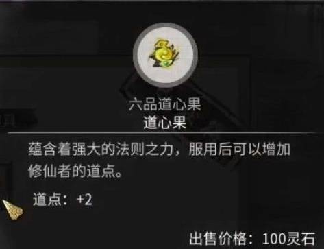 鬼谷八荒李四奇遇在哪里？ - 游戏熊