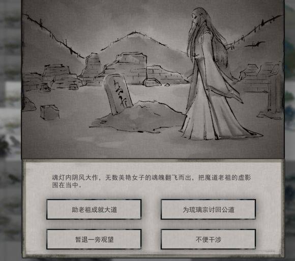 鬼谷八荒玲珑魂灯奇遇怎么触发? - 游戏熊