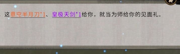 鬼谷八荒大能传功奇遇怎么触发? - 游戏熊