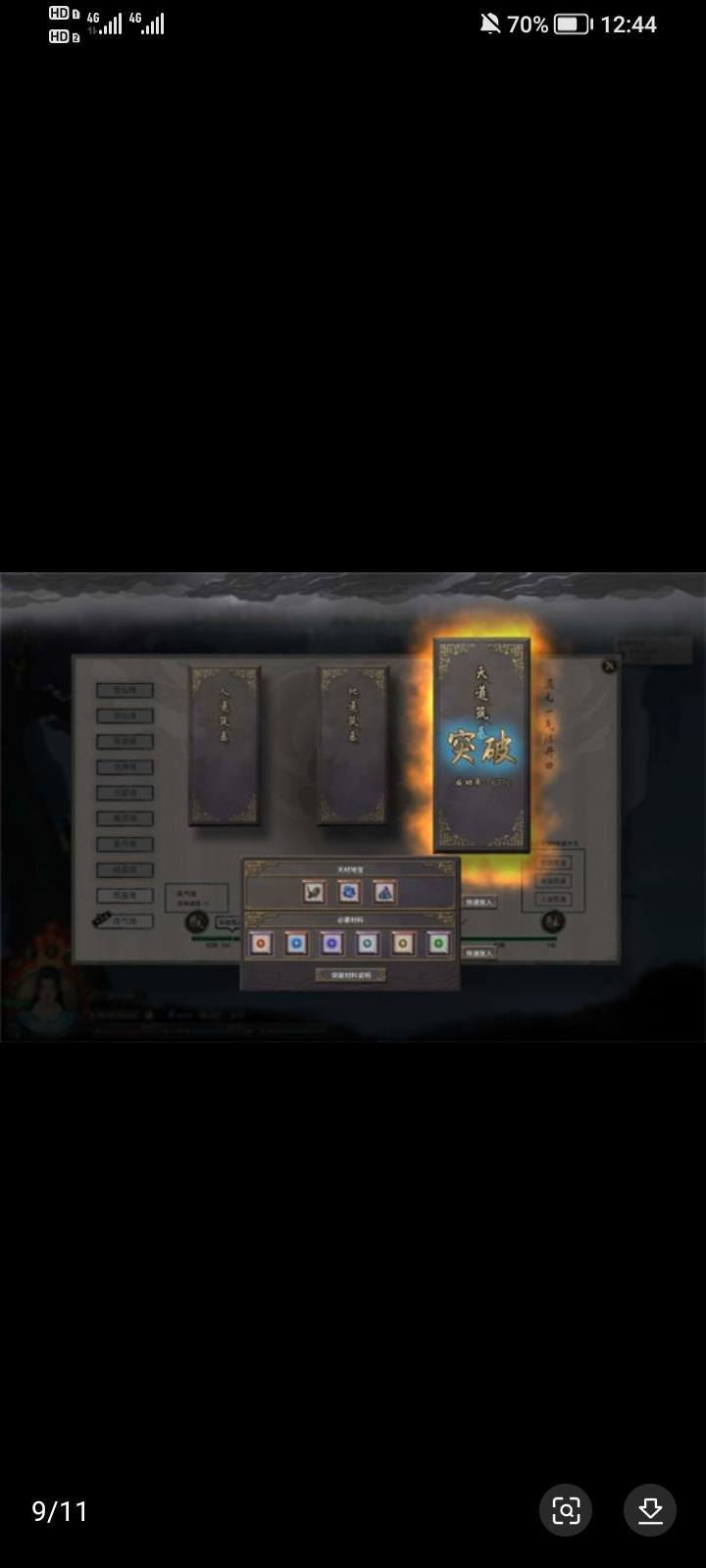 鬼谷八荒天道筑基新手攻略 - 游戏熊