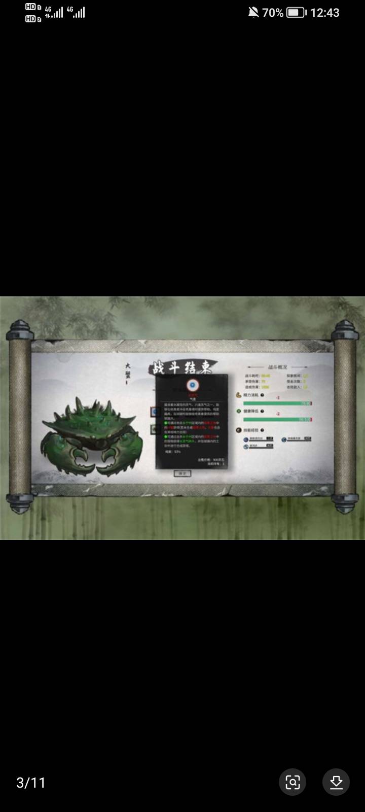 鬼谷八荒天道筑基新手攻略 - 游戏熊