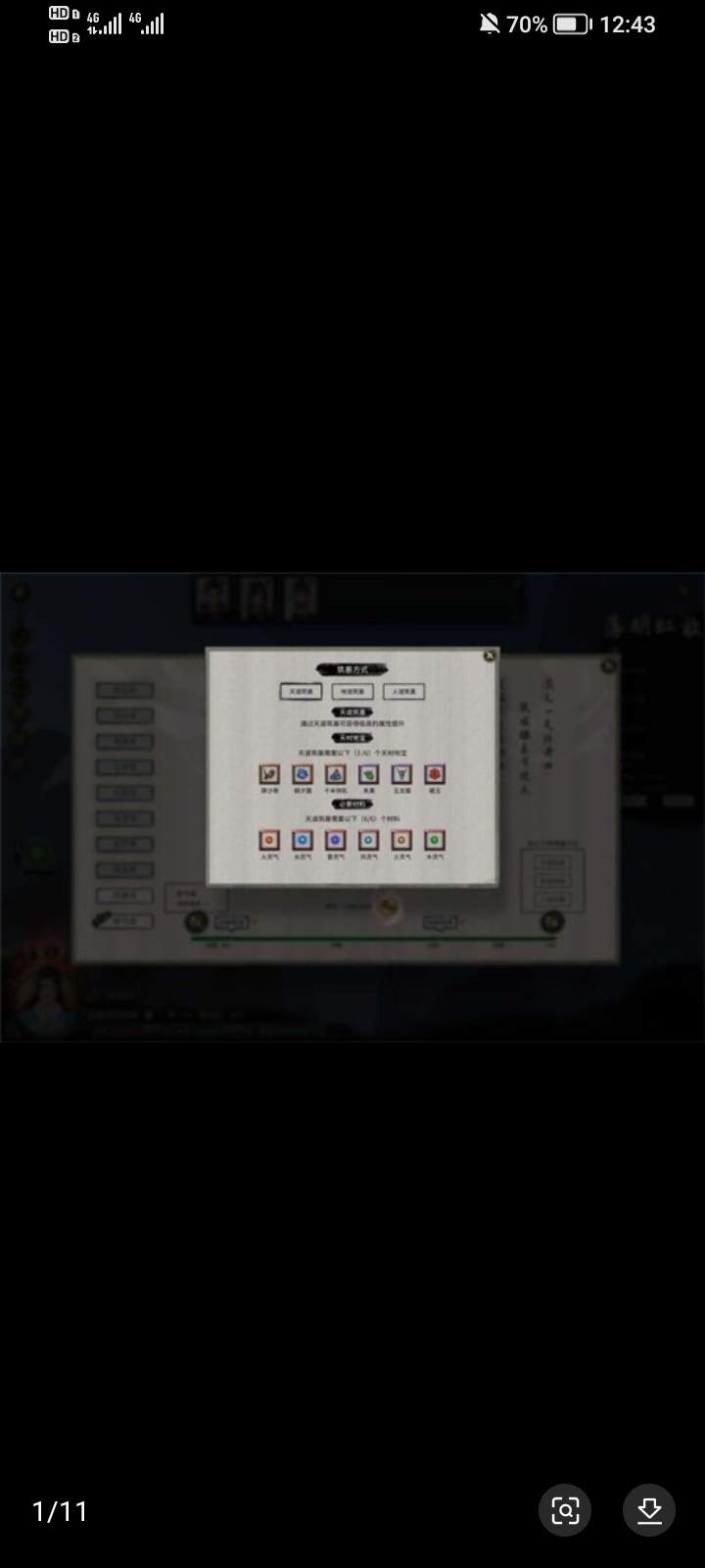 鬼谷八荒天道筑基新手攻略 - 游戏熊