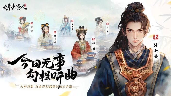 大奉打更人钓鱼方法有哪些 - 游戏熊