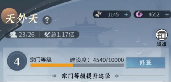 问剑长生宗门宝库怎么玩? - 游戏熊