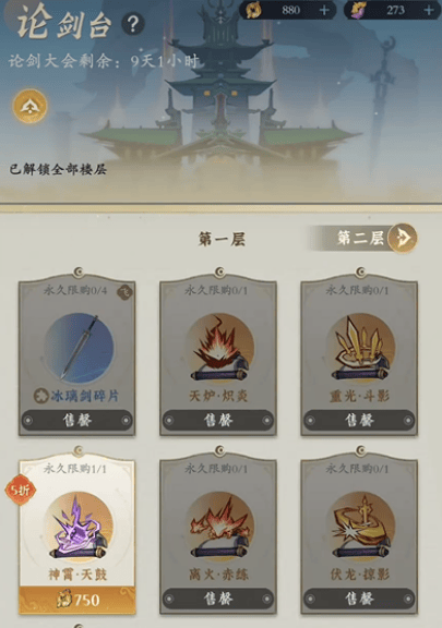 问剑长生怎么完美开局? - 游戏熊