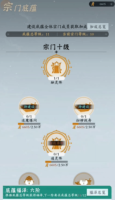 问剑长生怎么完美开局? - 游戏熊