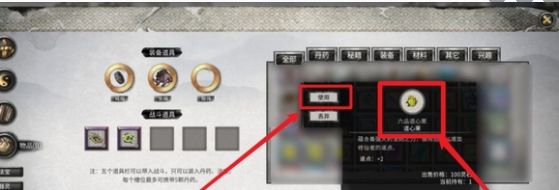 鬼谷八荒道心在哪看 - 游戏熊