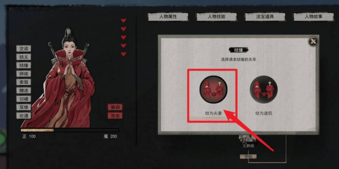 鬼谷八荒怎么生孩子? - 游戏熊