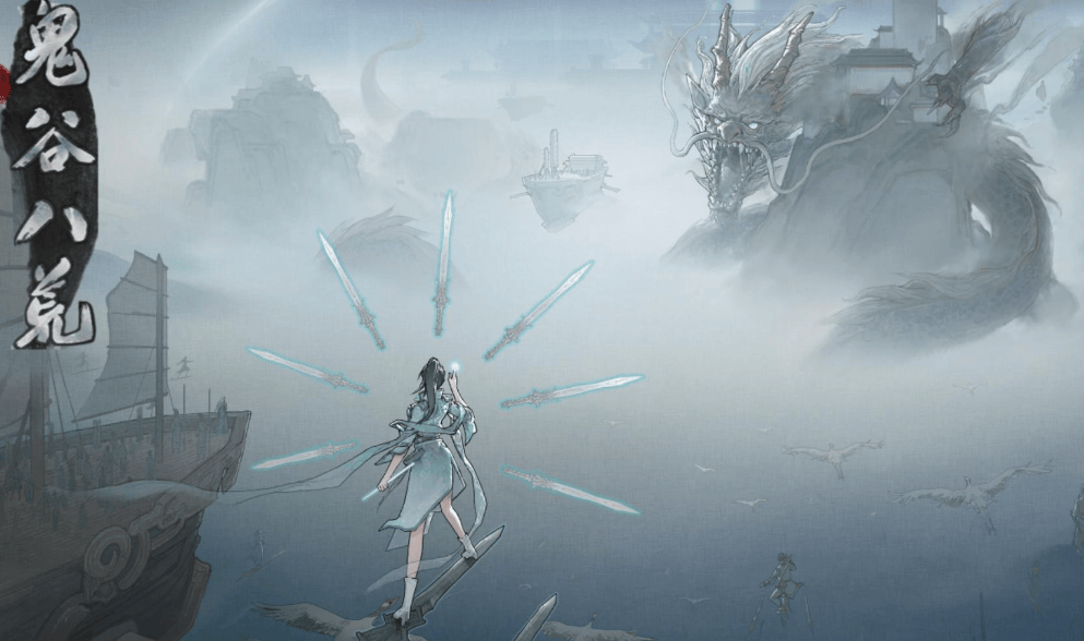 鬼谷八荒T0逆天改命怎么选? - 游戏熊