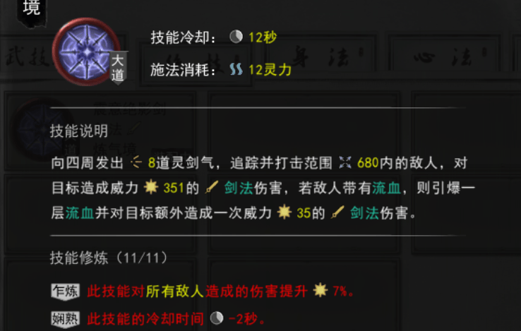 鬼谷八荒武法入门怎么样? - 游戏熊